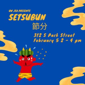 A graphic advertizing Setsubun with a blue background with illustrations of yellow clouds and a red person. Details in the post.